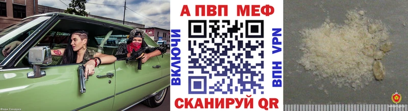 A PVP Соль  Купить закладки  Еманжелинск 