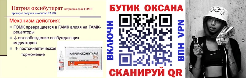 Купить закладки  Еманжелинск  Бутират жидкий экстази 