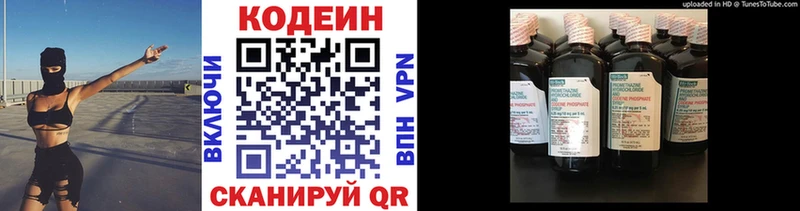 Купить  Еманжелинск  Кодеин напиток Lean (лин) 